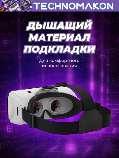 Виртуальные очки VR Shinecon G06B 360