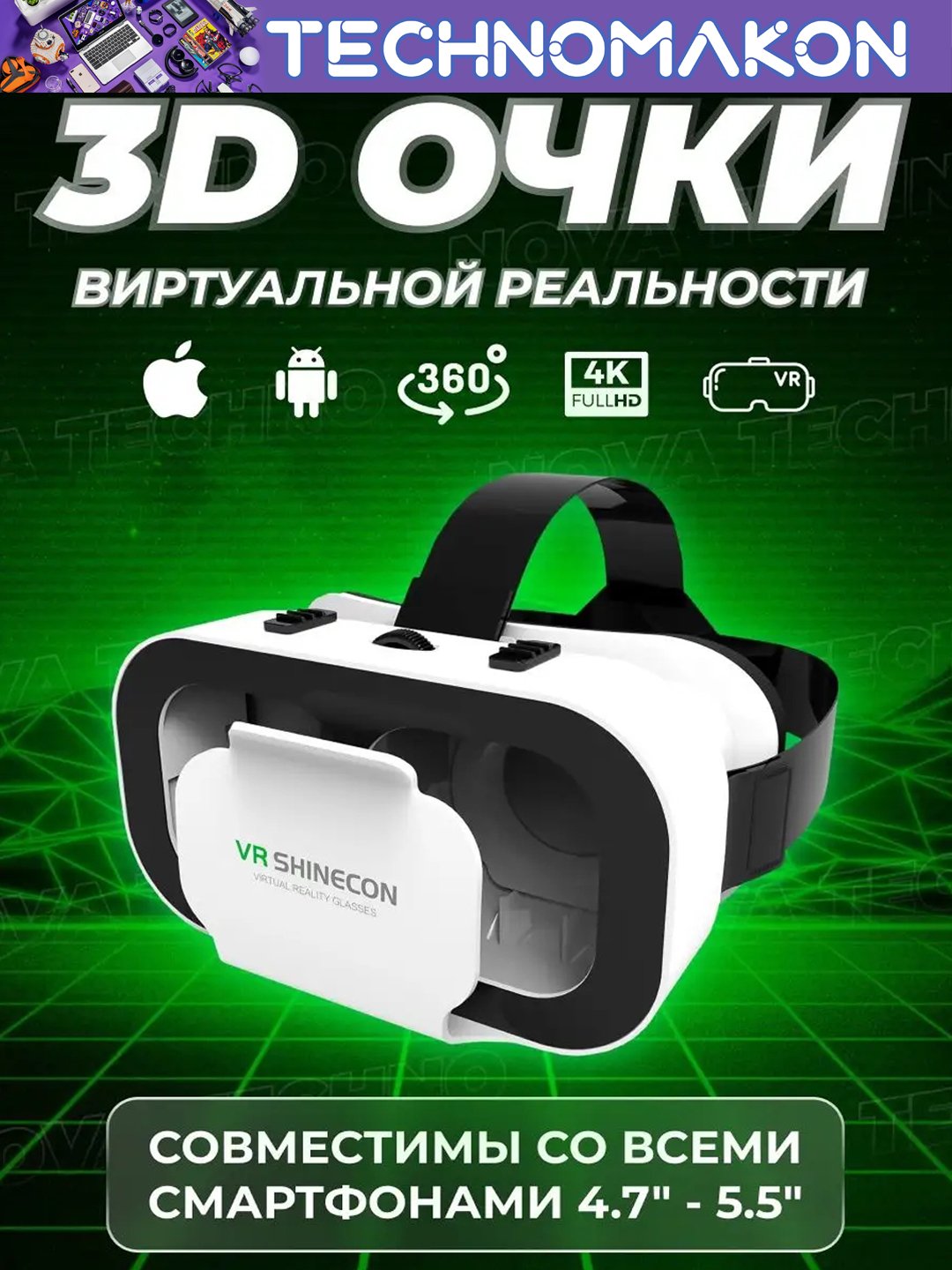 Виртуальные очки VR Shinecon G05A купить по низким ценам в  интернет-магазине Uzum (193557)