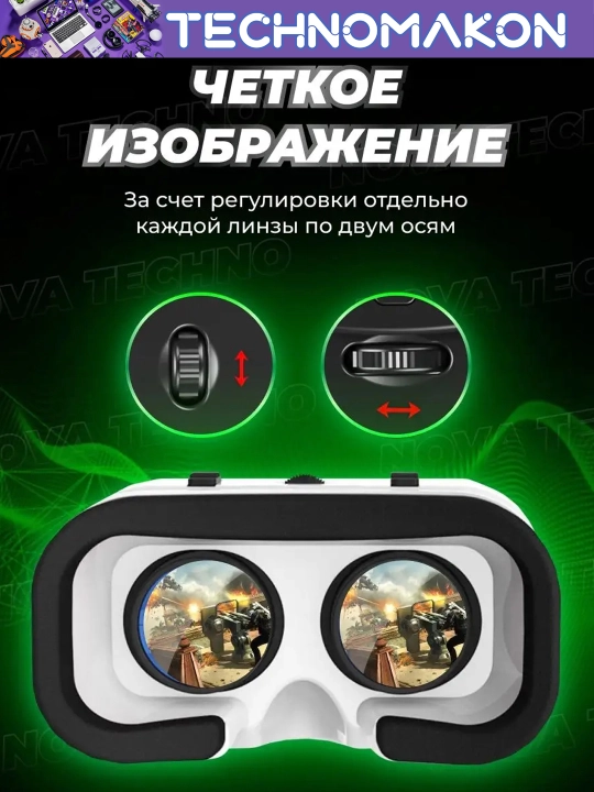 Виртуальные очки VR Shinecon G05A 360