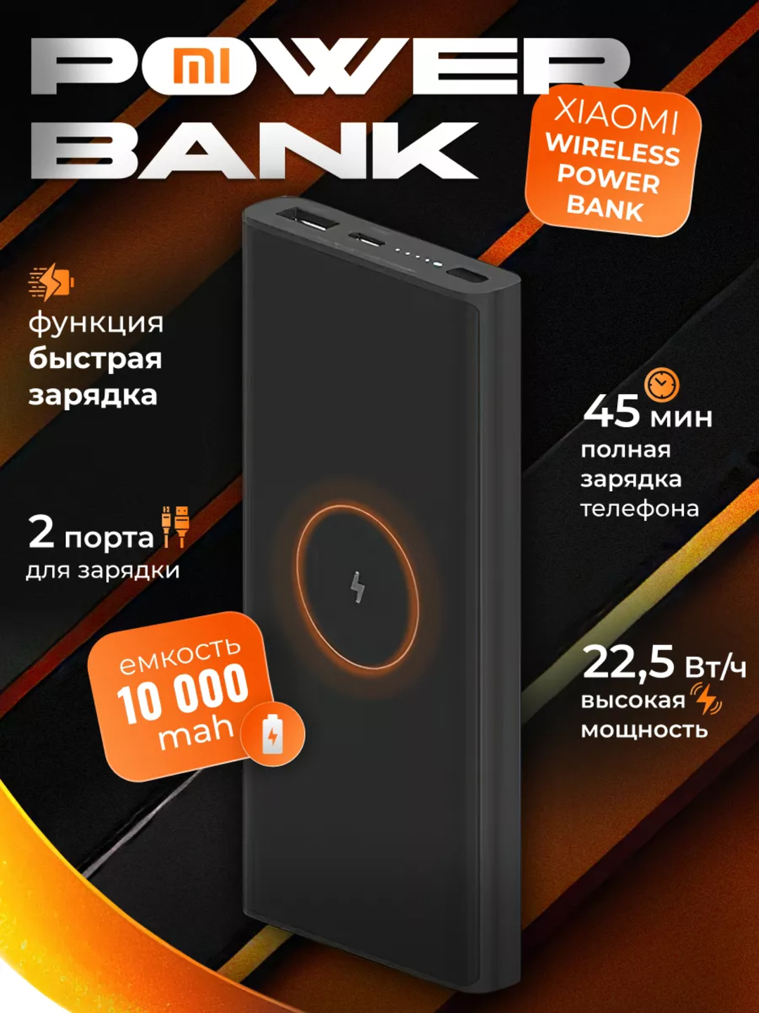 Внешний аккумулятор Power Bank 10000 мА/ч, 20000 мА/ч, 10000 мА/ч с ...