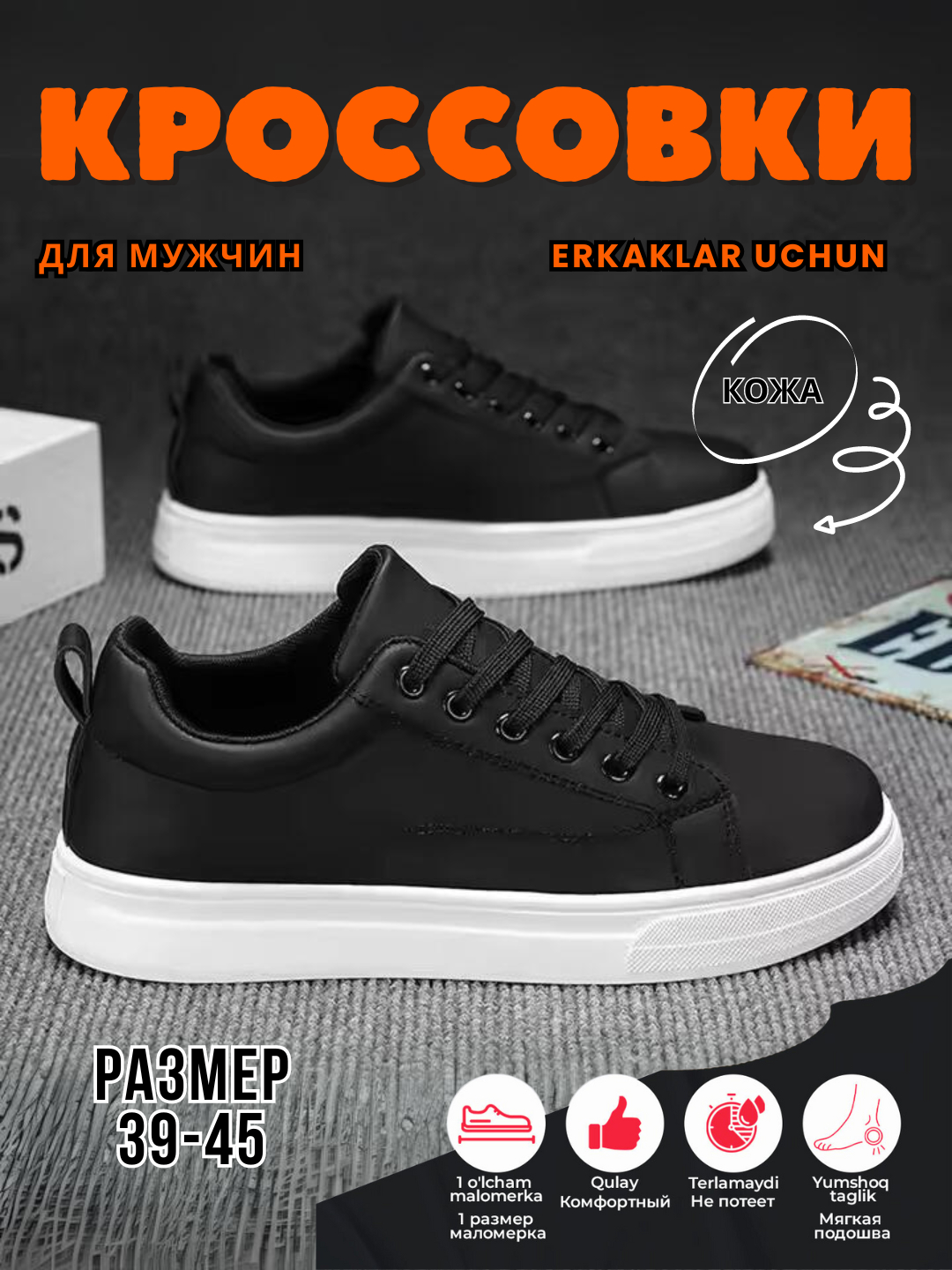 Мужские кроссовки, кожаные, осень, зима, весна, 39-44 купить по низким ...