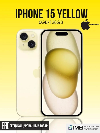 IPhone 15 Neural Engine A16 Bionic, Super Retina XDR 6,1'' OLED, NFC, 4Kcam — ROZEUZB-PHONE15-ЖЕЛТ
