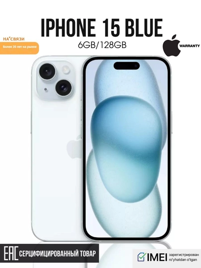 IPhone 15 Neural Engine A16 Bionic, Super Retina XDR 6,1'' OLED, NFC, 4Kcam — ROZEUZB-PHONE15-СВЕТСИН