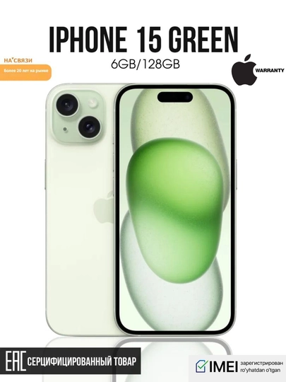 IPhone 15 Neural Engine A16 Bionic, Super Retina XDR 6,1'' OLED, NFC, 4Kcam — ROZEUZB-PHONE15-ЗЕЛЕН