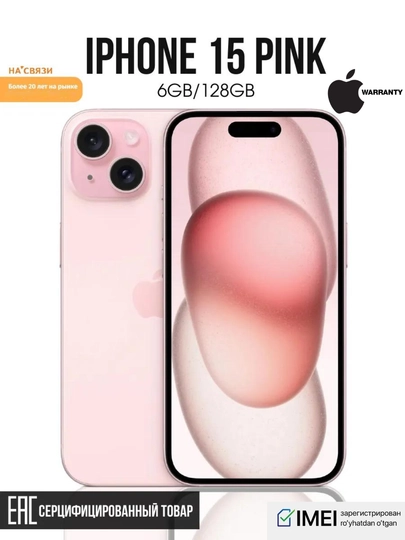 IPhone 15 Neural Engine A16 Bionic, Super Retina XDR 6,1'' OLED, NFC, 4Kcam — ROZEUZB-PHONE15-РОЗОВ
