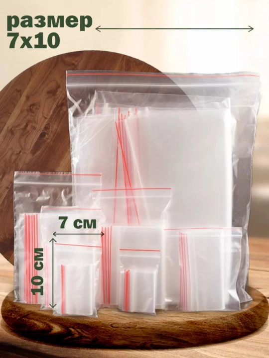 Zamokli paketlar, Zip lock