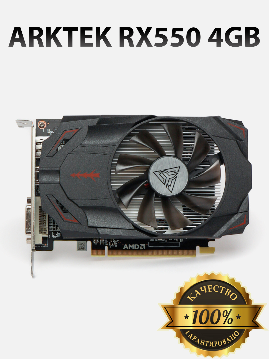 Игровая видеокарта Arktek ATI Radeon RX580 8ГБ, RX550 4GB , 256Бит ...