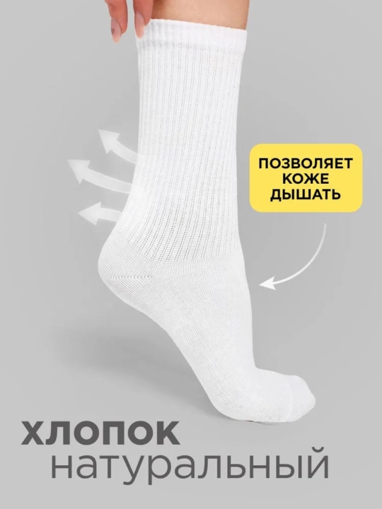 Однотонные носки длинные, набор 3-5 пар, для женщин и мужчин