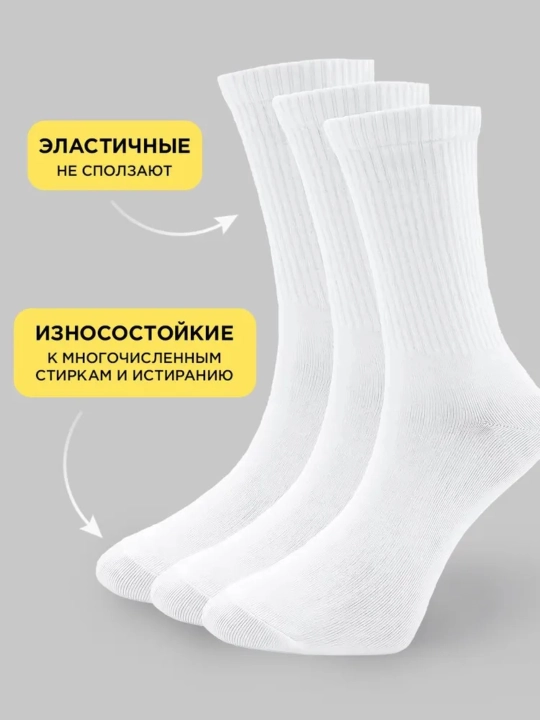 Однотонные носки длинные, набор 3-5 пар, для женщин и мужчин