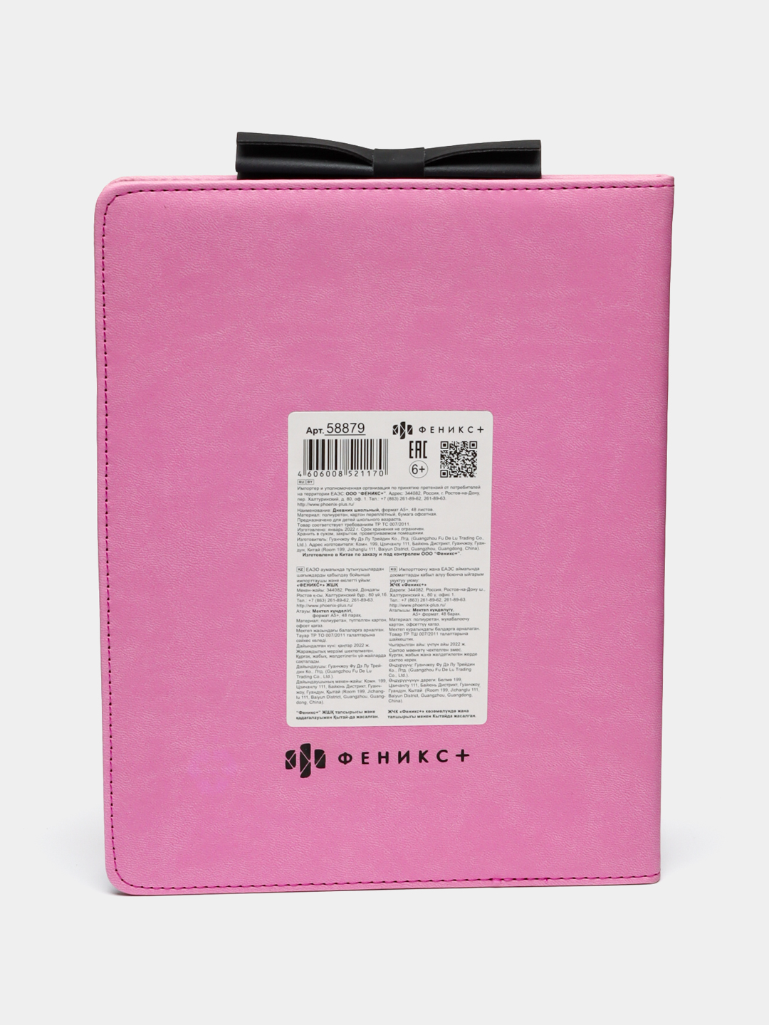 Saoirse Ronanning porno-foto ringida nima boldi?