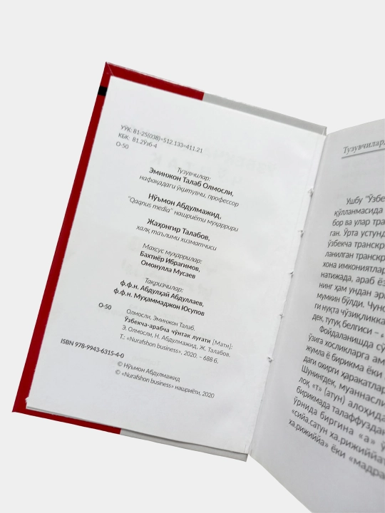 Arabcha-o'zbekcha cho'ntak lug'ati, E. Talabov, N. Abdulmajid, 10 000 ga yaqin so'z