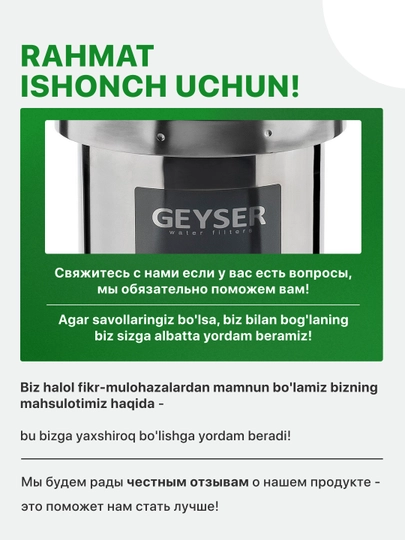 Компактный фильтр для воды Гейзер Эко, для жесткой воды, от накипи, с краном