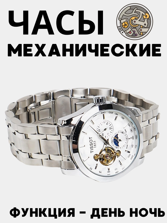 Часы мужские наручные TS 1853 AAA, механические, кварцевые - 