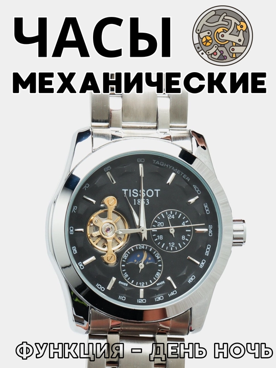 Erkaklar qo'l soat TS 1853 AAA, mexanik, kvarts