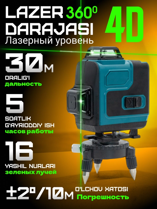Lazer darajasi 4D, daraja, 360 daraja, 16 qator, tripod va ikkita batareya bilan