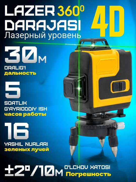 Lazer darajasi 4D, daraja, 360 daraja, 16 qator, tripod va ikkita batareya bilan