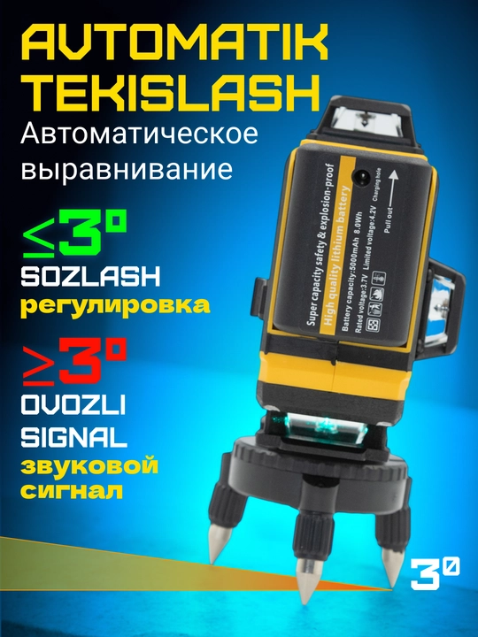 Lazer darajasi 4D, daraja, 360 daraja, 16 qator, tripod va ikkita batareya bilan