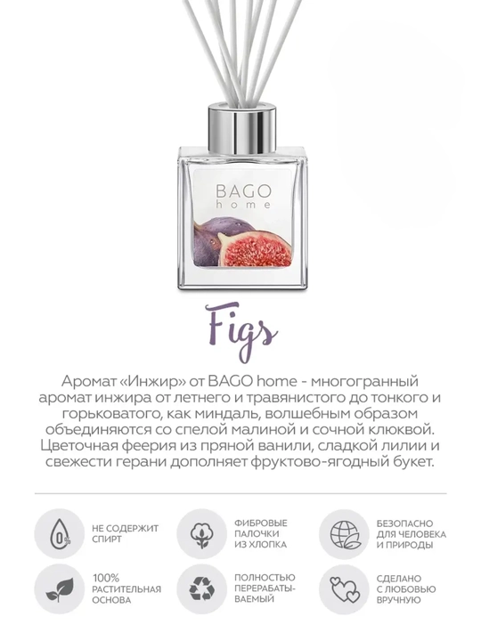Tabiiy xushbo'y diffuzor BAGO home, 50 ml, 100 ml