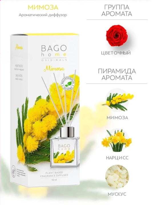 Tabiiy xushbo'y diffuzor BAGO home, 50 ml, 100 ml