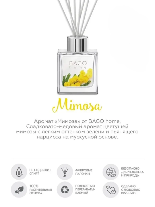 Tabiiy xushbo'y diffuzor BAGO home, 50 ml, 100 ml
