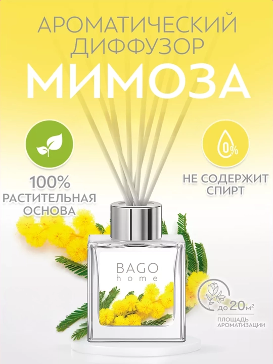 Tabiiy xushbo'y diffuzor BAGO home, 50 ml, 100 ml