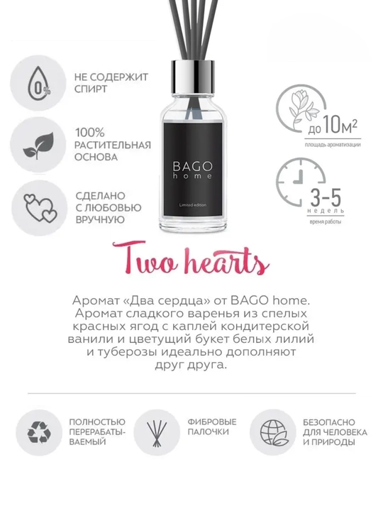 Tabiiy xushbo'y diffuzor BAGO home Love only, 30 ml