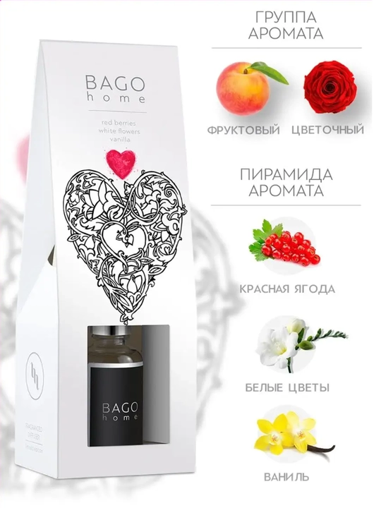 Натуральный aромадиффузор BAGO home Love only, 30 мл - 