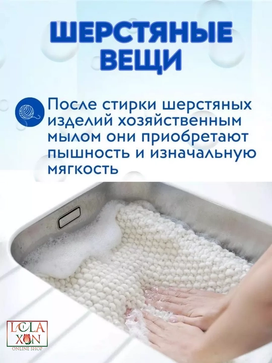 Kir yuvish sovuni, oqartiruvchi ta'sirl ega sovun, 200 gr