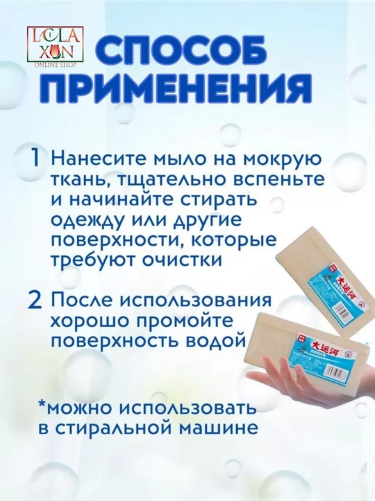 Kir yuvish sovuni, oqartiruvchi ta'sirl ega sovun, 200 gr