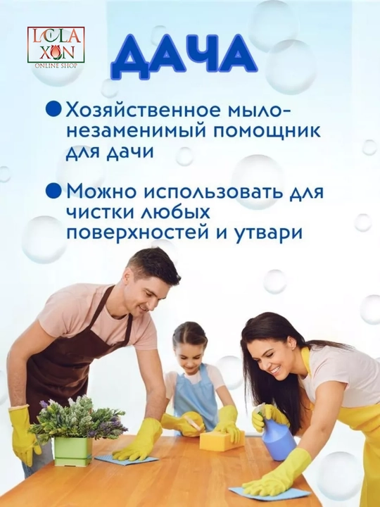 Kir yuvish sovuni, oqartiruvchi ta'sirl ega sovun, 200 gr