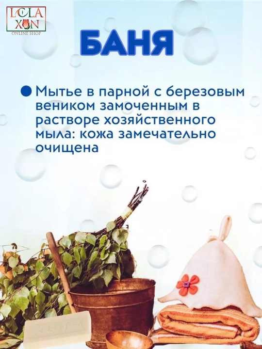 Kir yuvish sovuni, oqartiruvchi ta'sirl ega sovun, 200 gr
