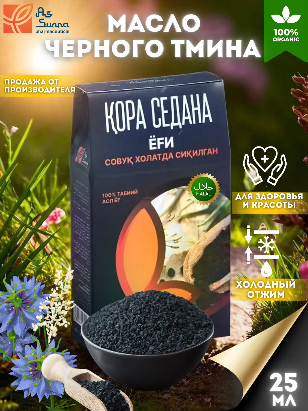 Oshqozonda yotgan holda soriladi