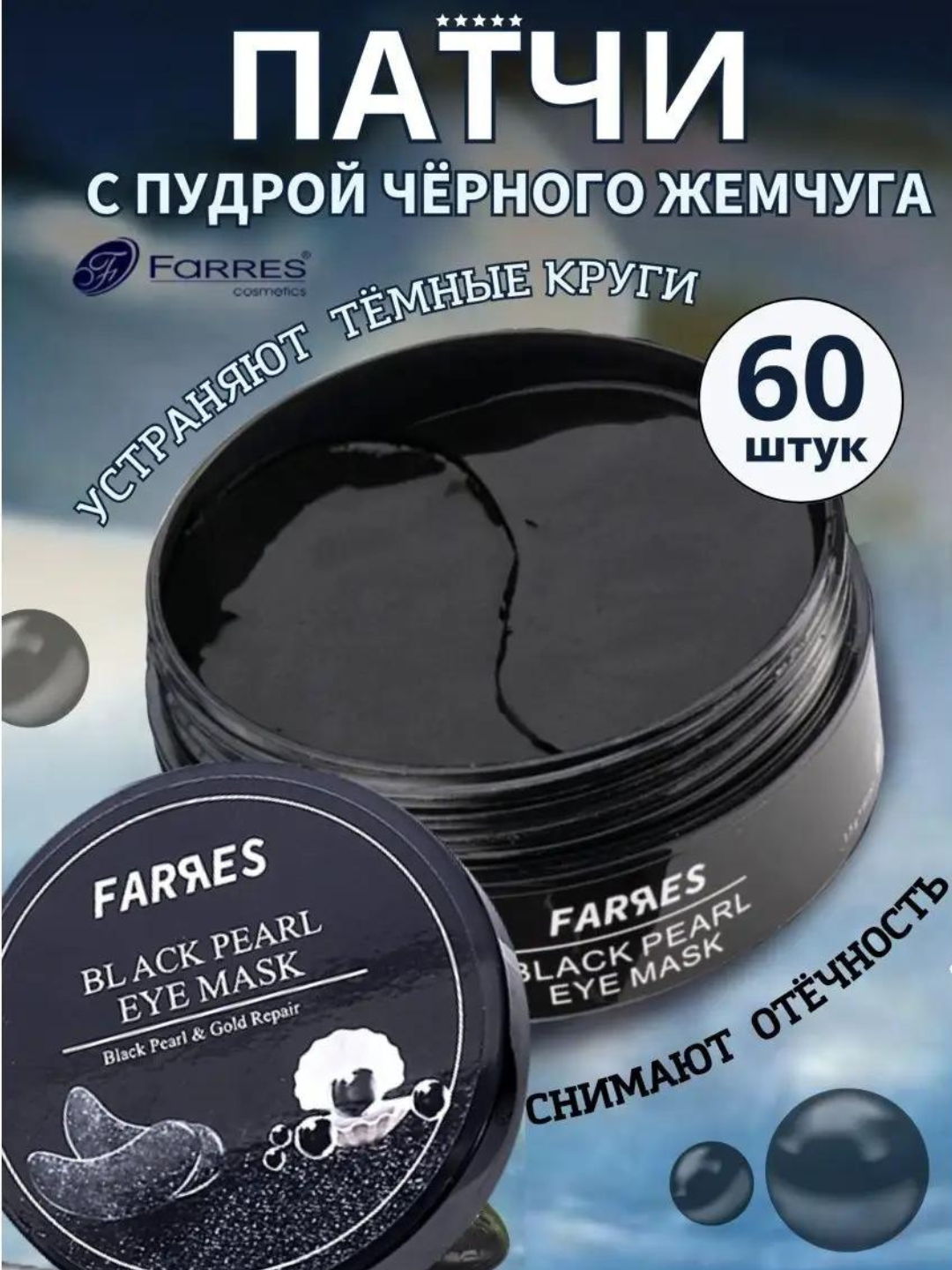 Черный