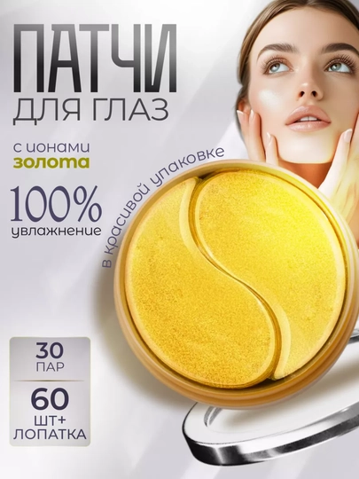 Patchlar ko'z atrofidagi teri uchun tilla va kollagen bilan Farres, 60 dona - 