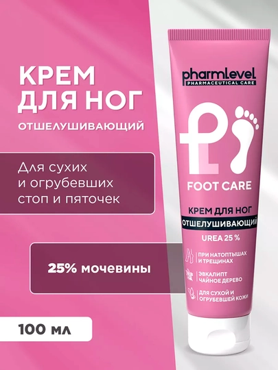 Крем для ног с мочевиной от трещин отшелушивающий FOOT CARE, 100 мл - 