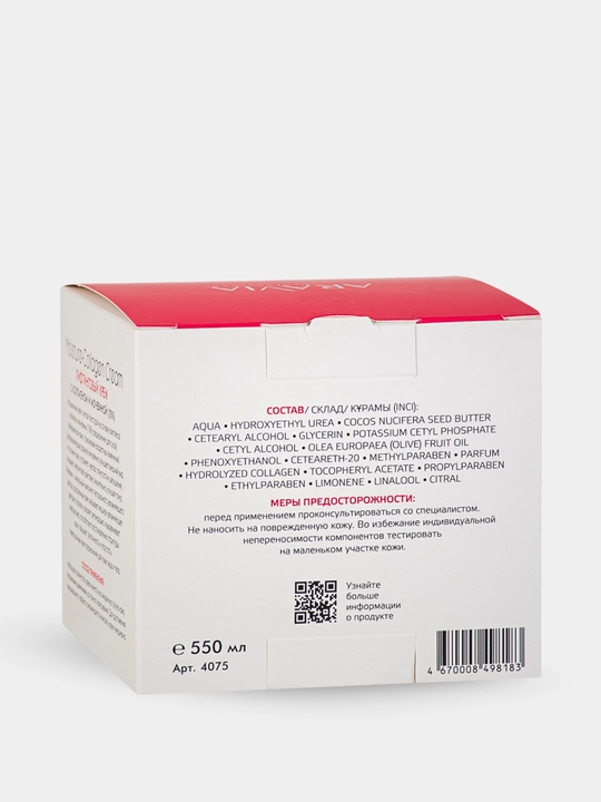 Крем для лица и тела, с коллагеном и мочевиной Moisture-Collagen Cream, Aravia, 550 мл