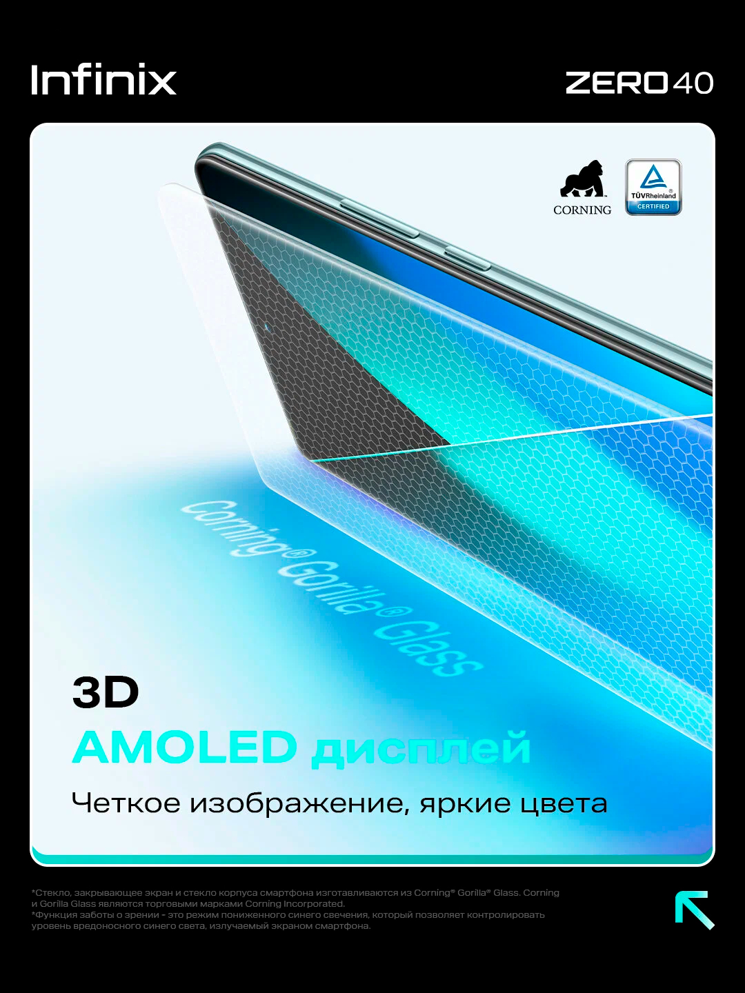 INFINIX ZERO 40 8/256Gb Misty Aqua