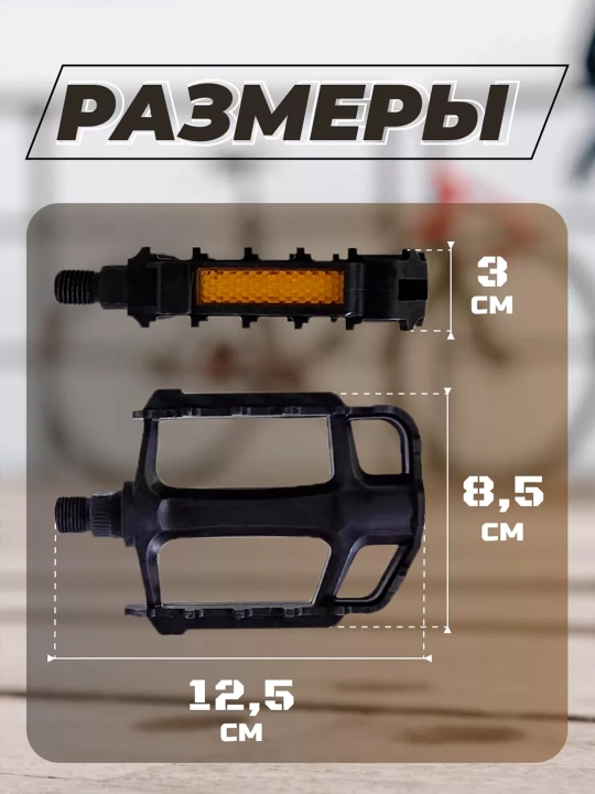Universal velosiped pedallari