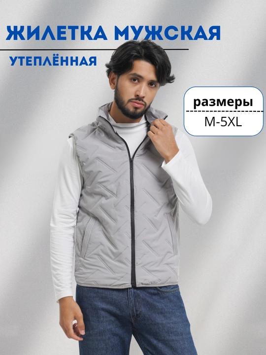 Жилетка мужская утеплённая, безрукавка, демисезонная - 