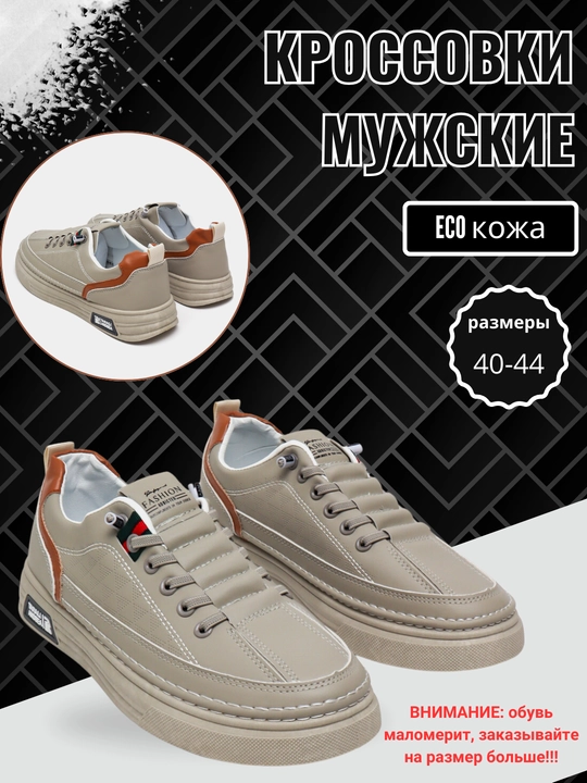 Erkaklar krossovkalari, bahor-yoz-kuz, o'lchamlari 39-44