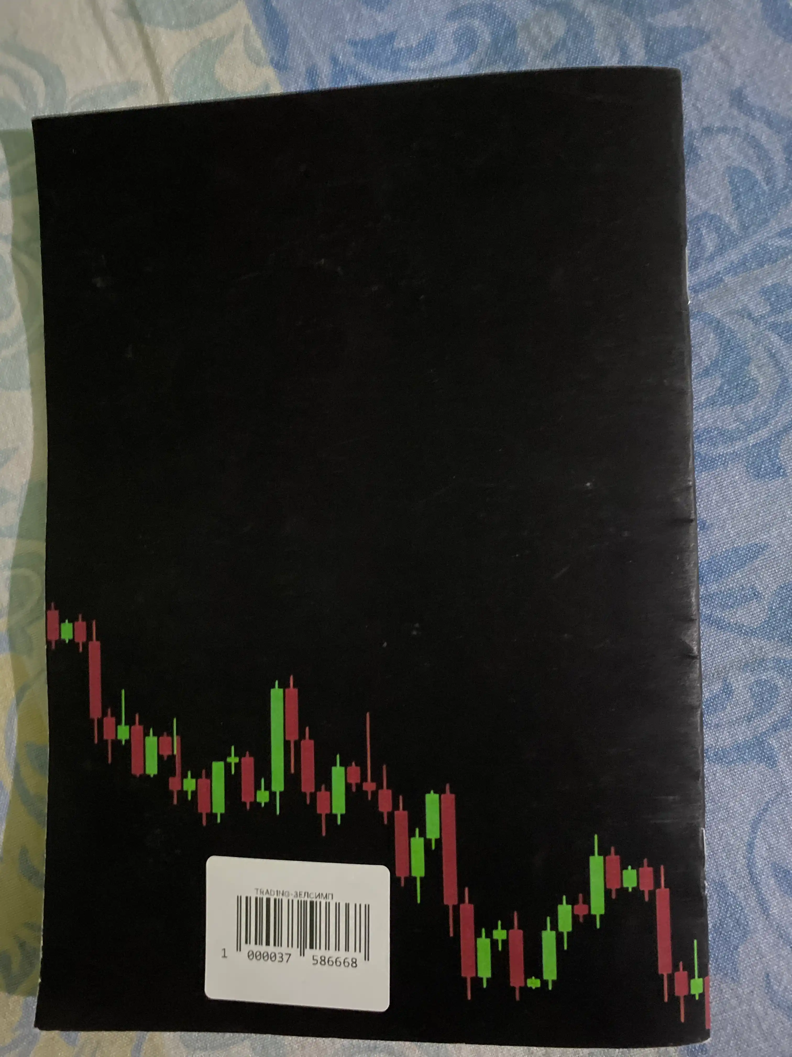 Sham grafik tahlil. Trading haqida oddiy kitob. O'zbek tilida