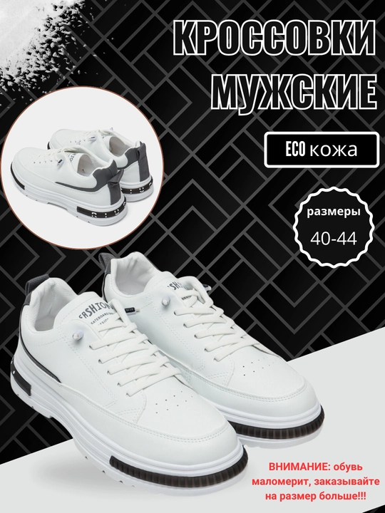 Erkaklar krossovkalari, bahor-yoz-kuz, o'lchamlari 39-44