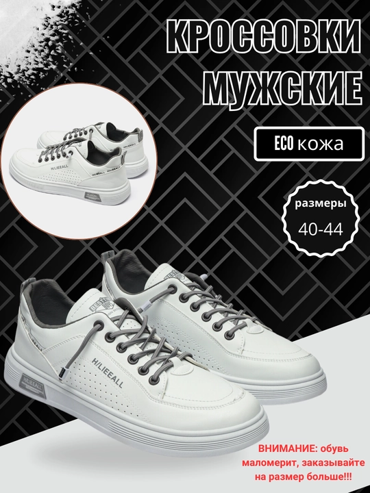 Erkaklar krossovkalari, bahor-yoz-kuz, o'lchamlari 39-44
