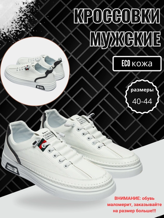 Erkaklar krossovkalari, bahor-yoz-kuz, o'lchamlari 39-44