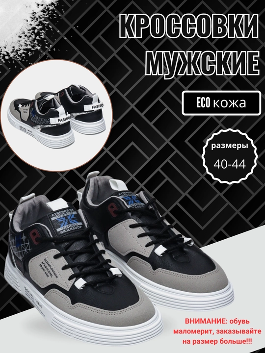 Erkaklar krossovkalari, bahor-yoz-kuz, o'lchamlari 39-44