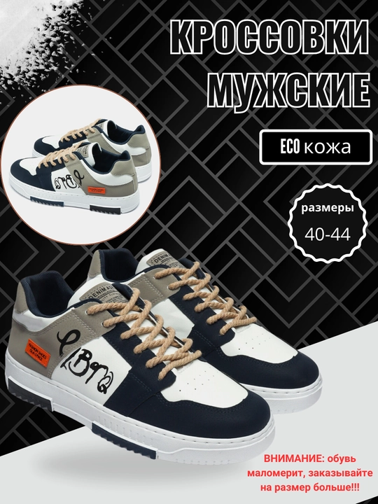 Erkaklar krossovkalari, bahor-yoz-kuz, o'lchamlari 39-44