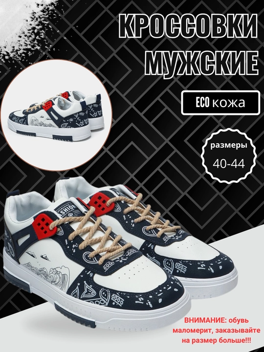 Erkaklar krossovkalari, bahor-yoz-kuz, o'lchamlari 39-44