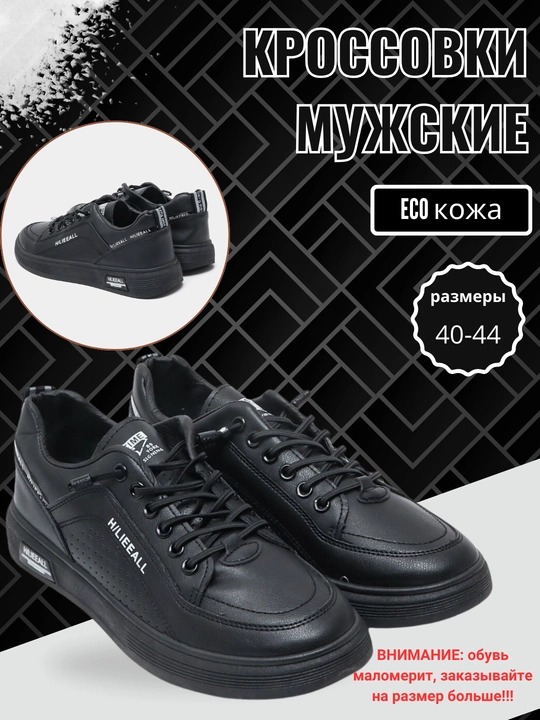 Erkaklar krossovkalari, bahor-yoz-kuz, o'lchamlari 39-44