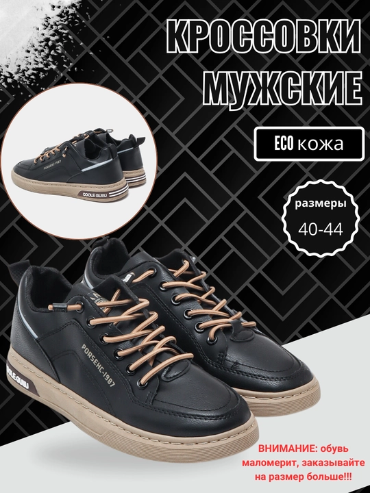 Erkaklar krossovkalari, bahor-yoz-kuz, o'lchamlari 39-44