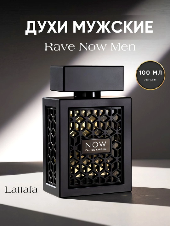 Parfyum suvi NOW Black erkaklar uchun Lattafa Rave UAE, 100 ml